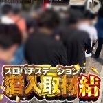 10 situs poker online terpercaya yang melindungi Tenda Feri Sewol yang telah berubah menjadi tempat demonstrasi anti-negara